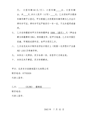 拍摄协议