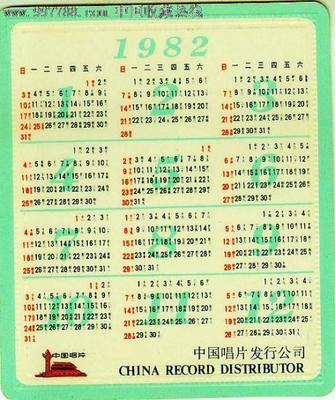 82年是什么生肖