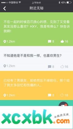 附近无秘 小程序