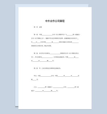 共同投资合同范本