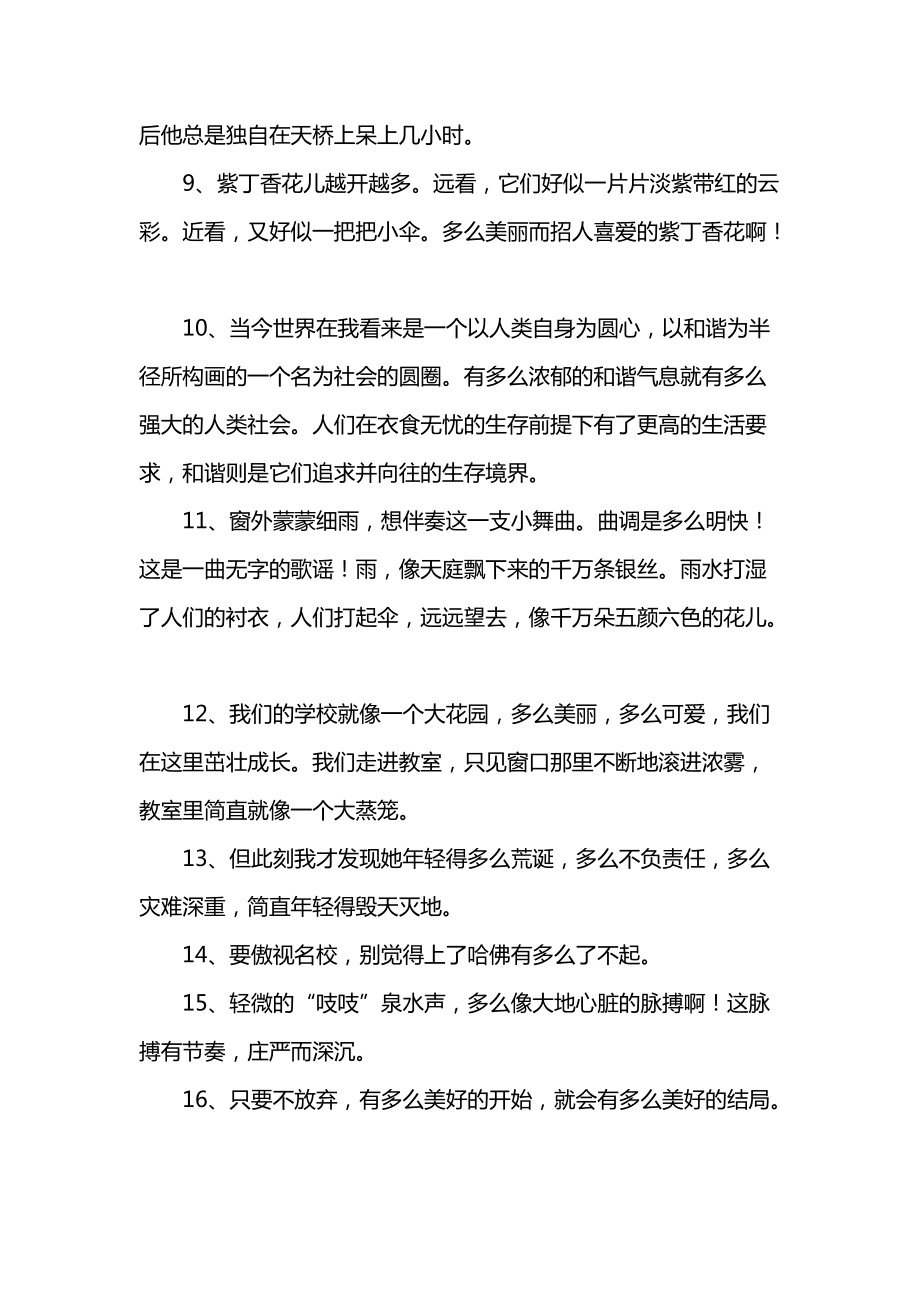 远看()像怎么造句