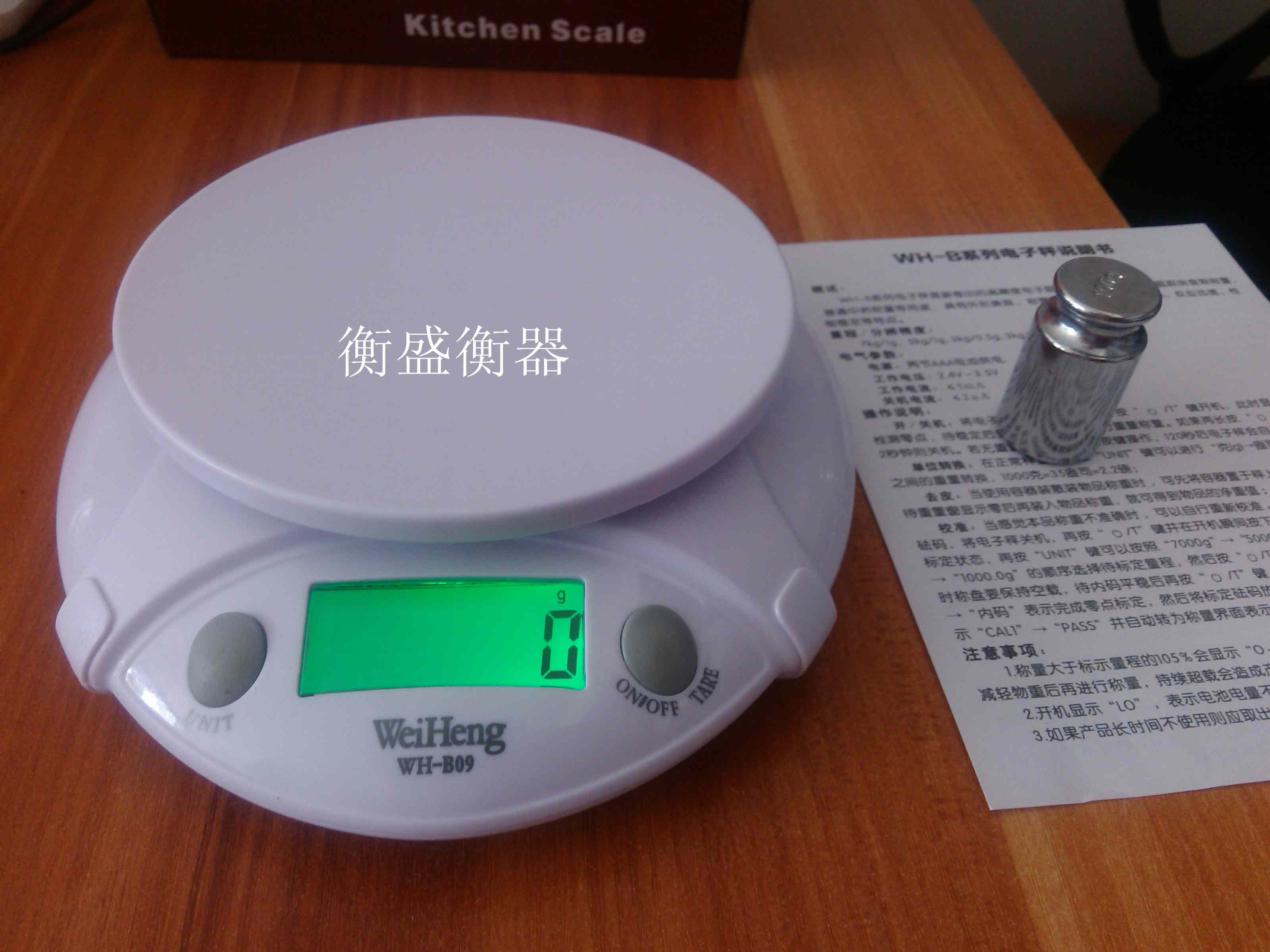 厨房电子秤不准怎么调