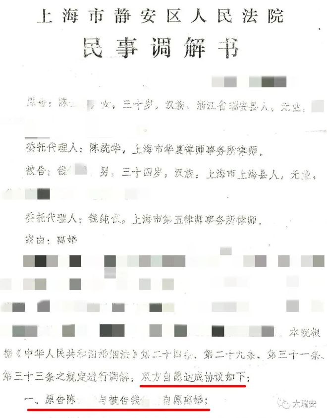 民事调解书查询