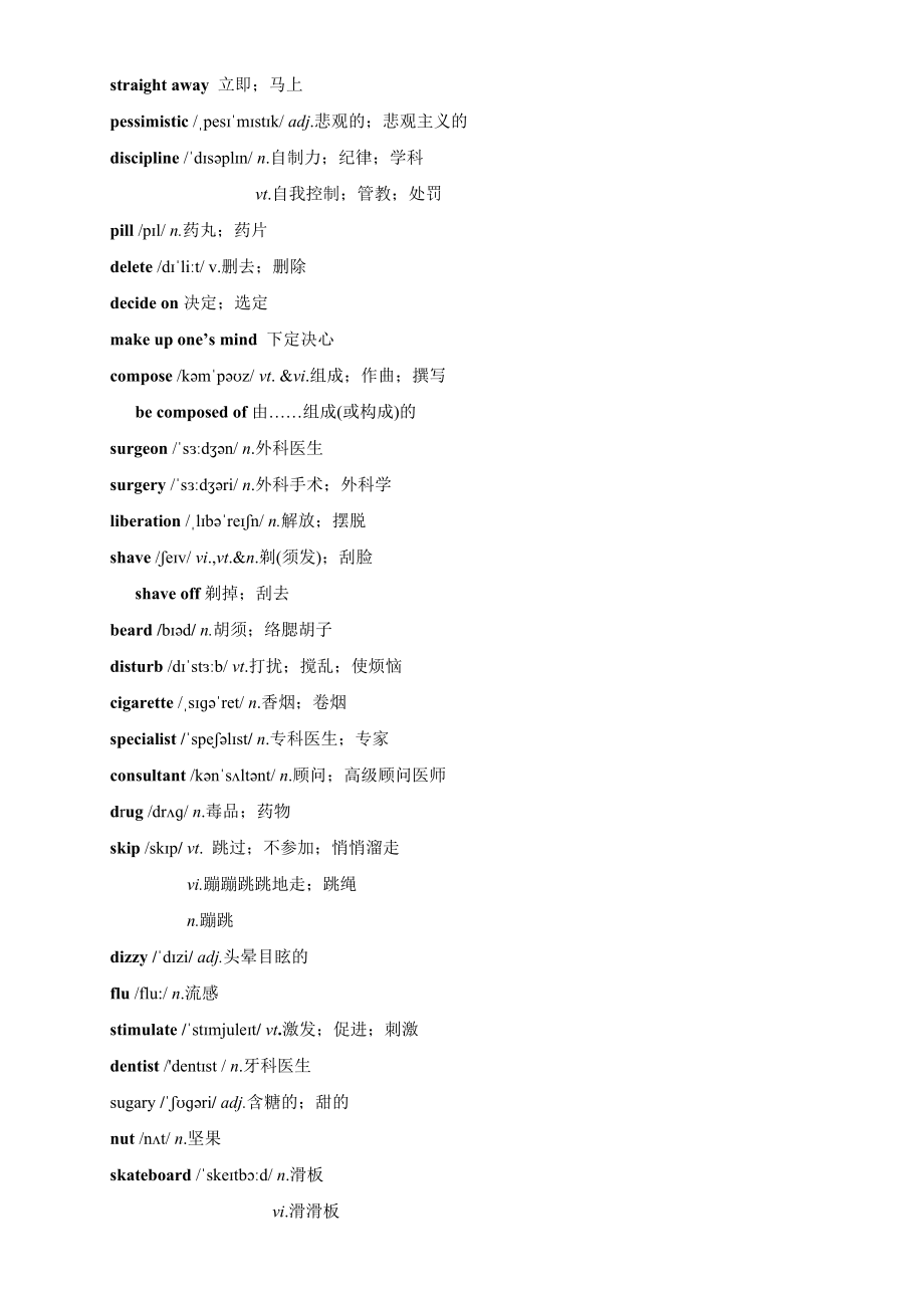 Discipline的音标