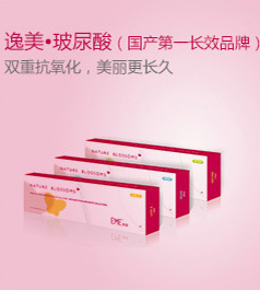 玻尿酸 品牌