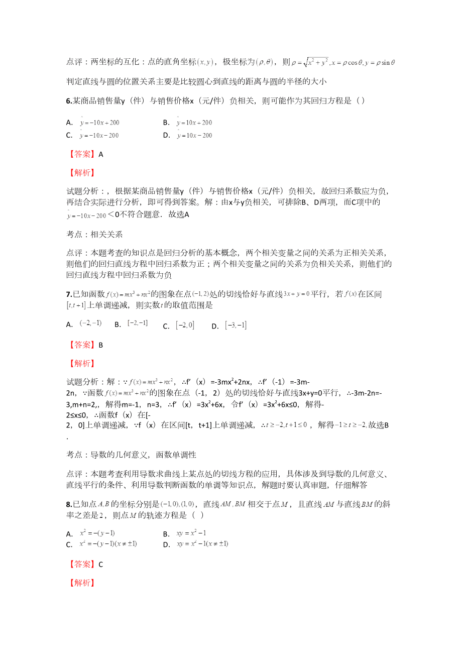 2019河南省会考试卷