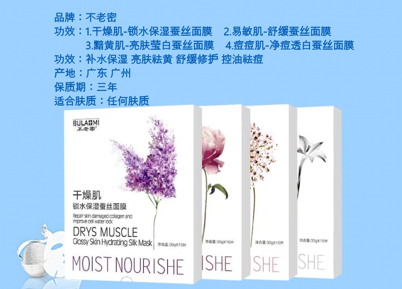 痘痘肌用什么面膜补水面膜