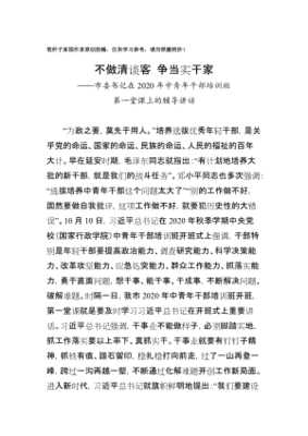 实干方面的公文用语怎么写