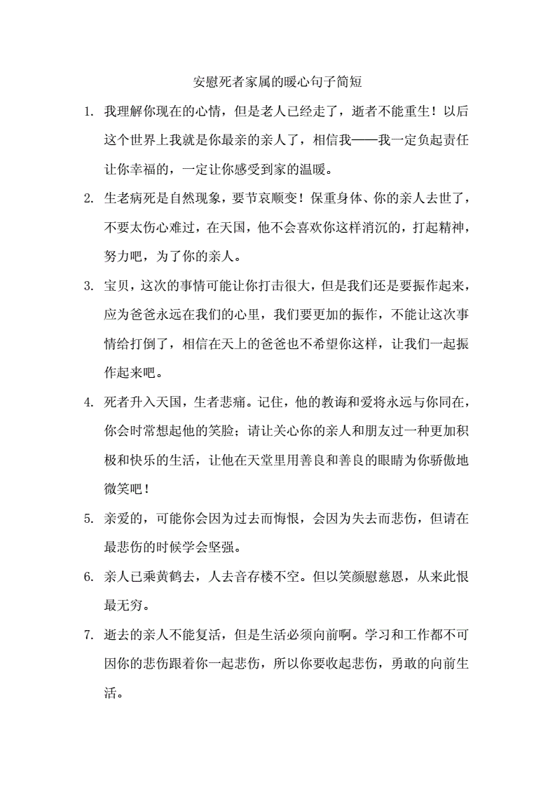 出国留学安慰语句大全简短