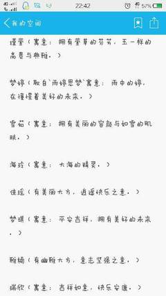 女孩有诗意涵养的名字