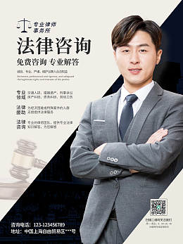 咨询律师免费解答