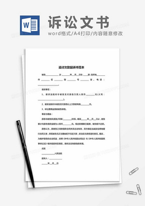 起诉书范本