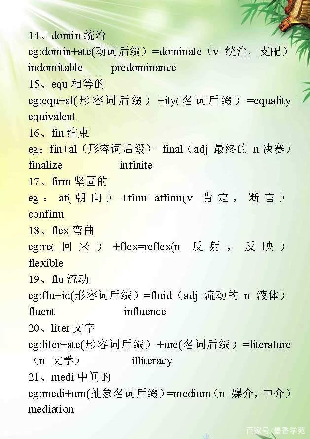dominate的形容词和名词