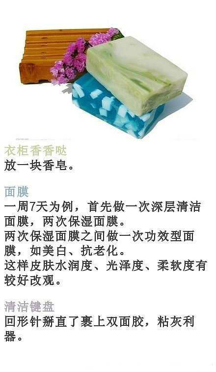衣柜里放香皂的作用