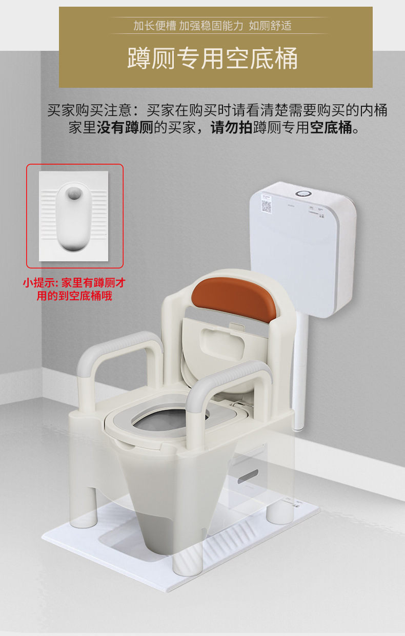 老人专用马桶