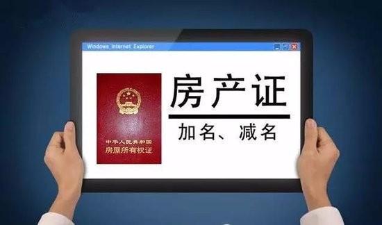 没有房照的房子怎么过户手续