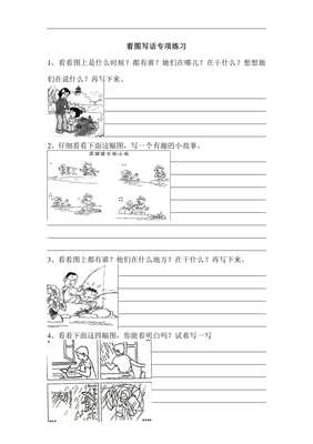 二年级对话段落怎么写