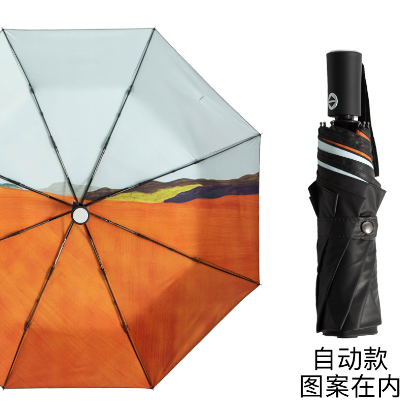 现在的伞既什么又什么
