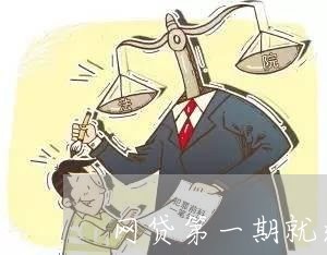 贷款还不了怎么办
