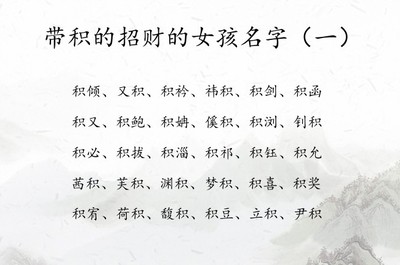 跟祎字配的女孩名字