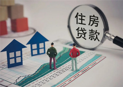 房贷 担保人