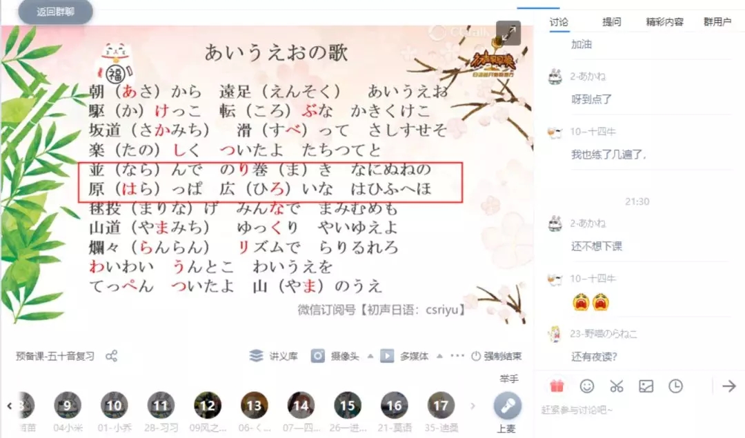 好听的日语