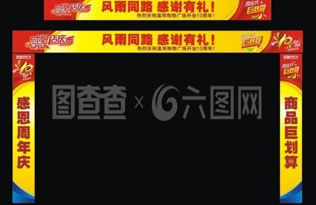 门头设计制作软件