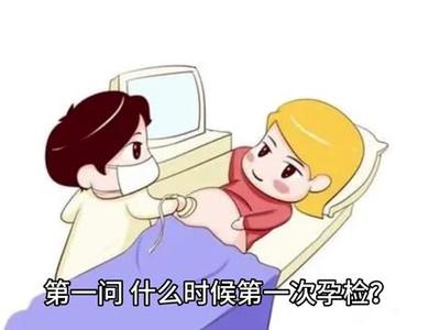 检查是否怀孕挂妇科还是产科