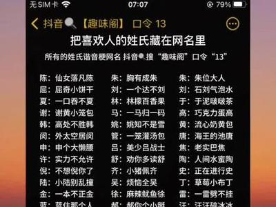 姓氏网名大全