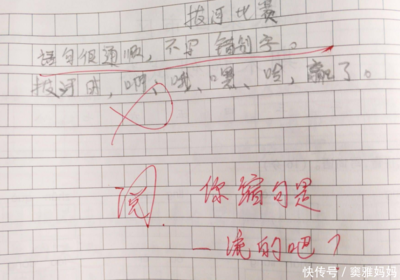 我眼中的班主任400字作文怎么写