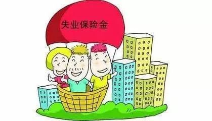 领取失业金需要什么手续