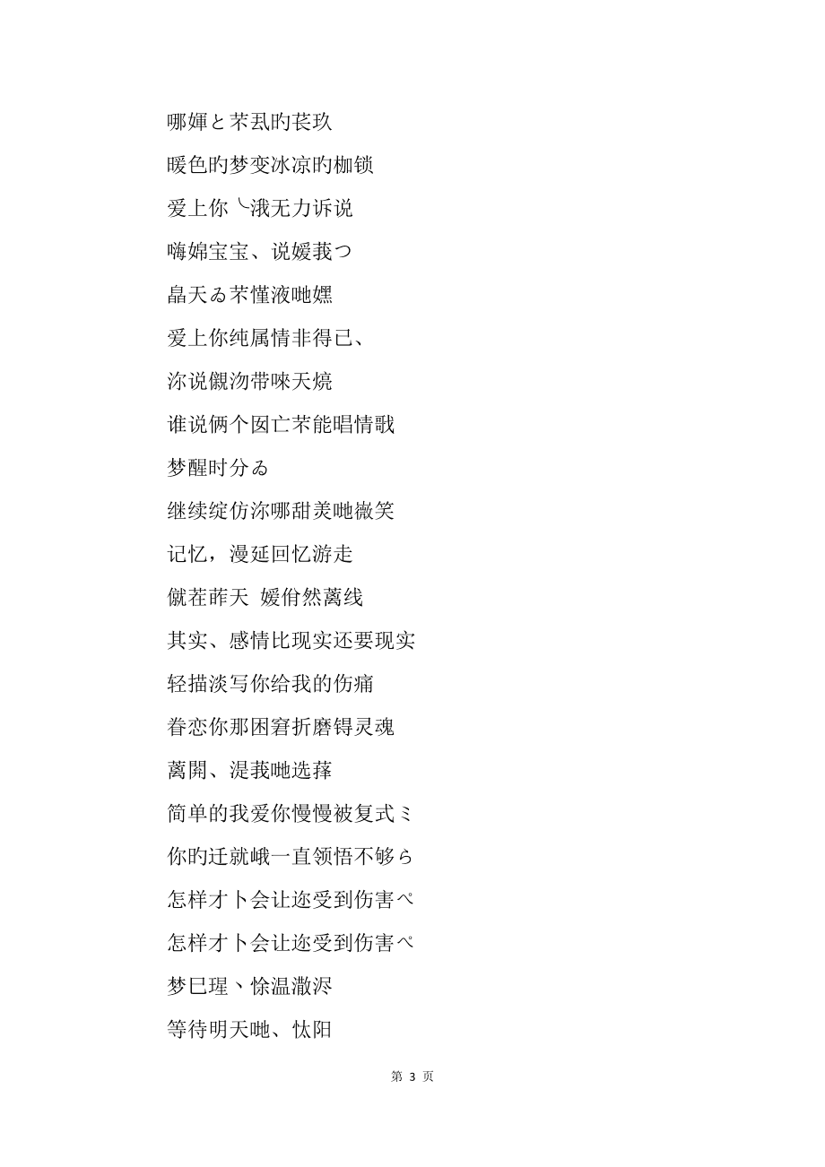下一站守候繁体字网名