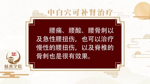 腰骨刺怎么治疗