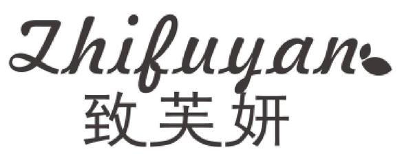 名仁国际化妆品