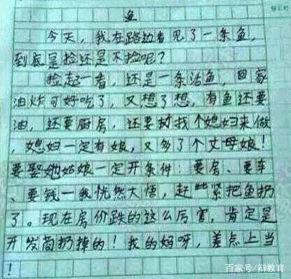 我在作文怎么写