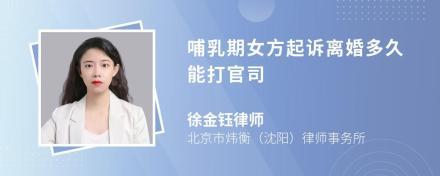 哺乳期多久能离婚