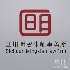 新津律师事务所