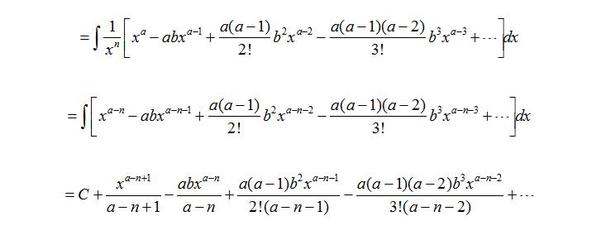 定积分求原函数公式