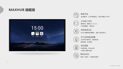的国产电脑电视音响
