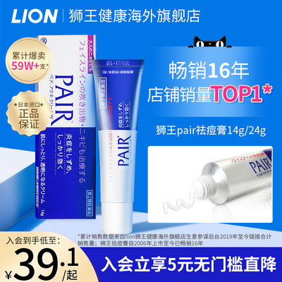 pair痘痘药怎么用