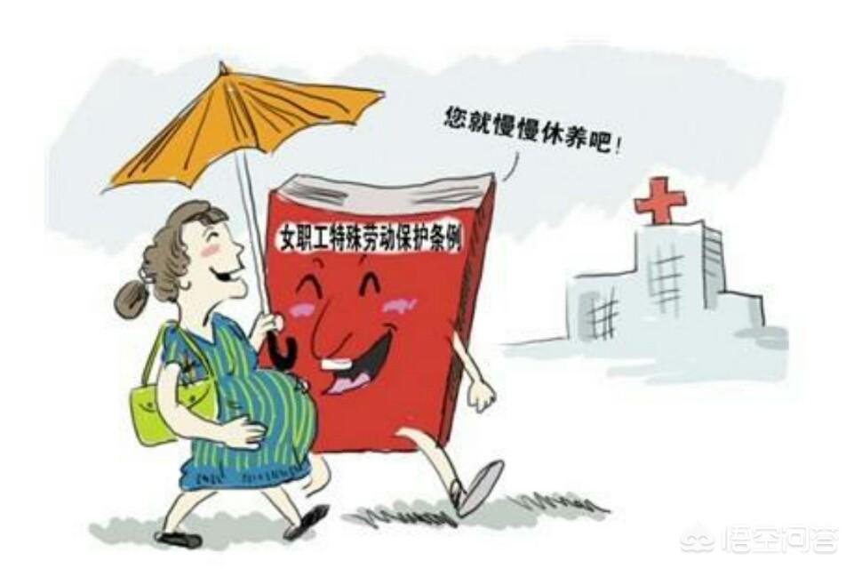 怀孕可以请长假吗