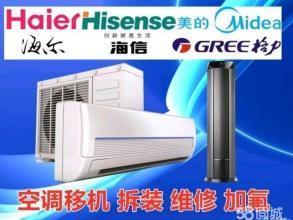 空调是美的好还是海尔好