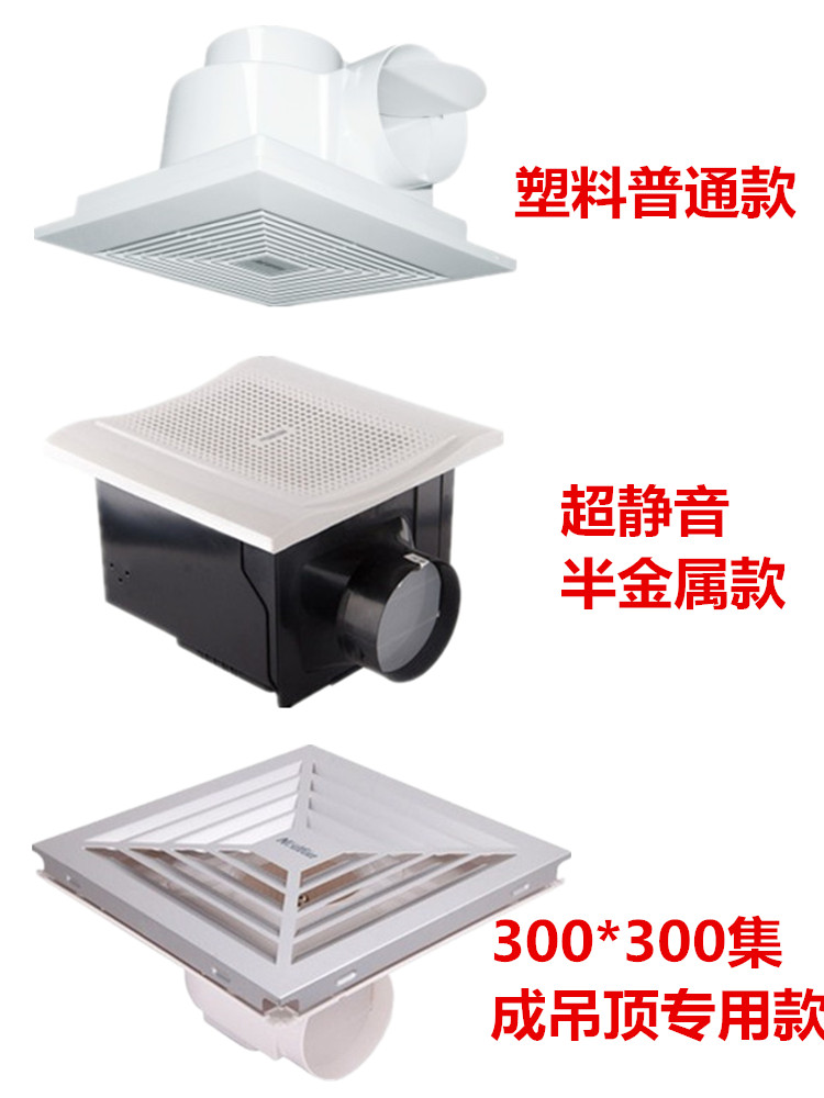 厨房吸顶换气扇管道