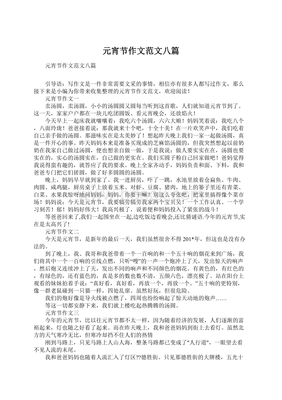 人们得到火的作文怎么写