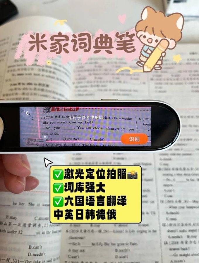 mustn翻译