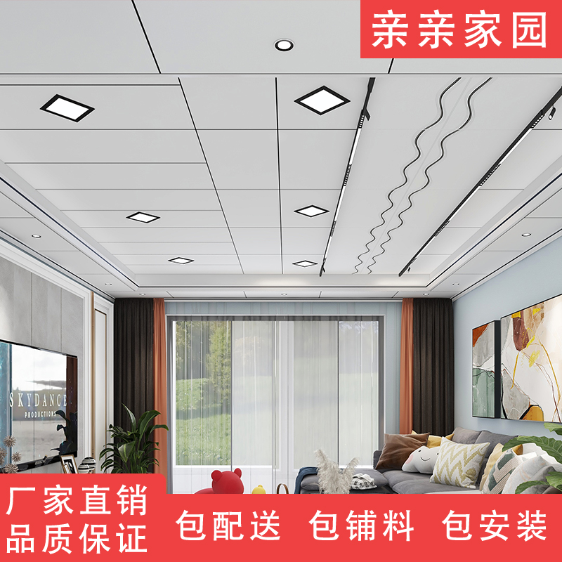 广西集成吊顶