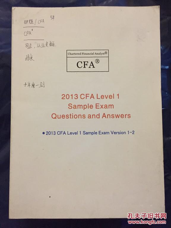 船舶报考cfa