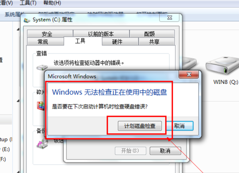 win7禁止开机启动