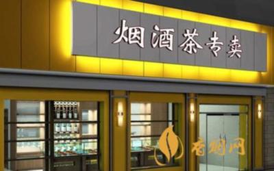 烟酒店名称大全