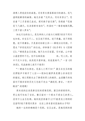 上初三后的感受作文怎么写